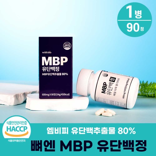 뉴트리사나 MBP 유단백정 뼈앤 엠비피 유단백추출물 80% 단백질 정